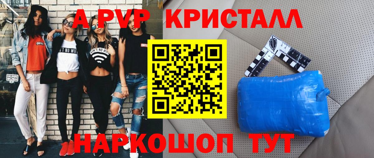 Кимры  Alpha PVP Соль  Alfa_PVP Соль  Вход с VPN  А ПВП крисы CK 