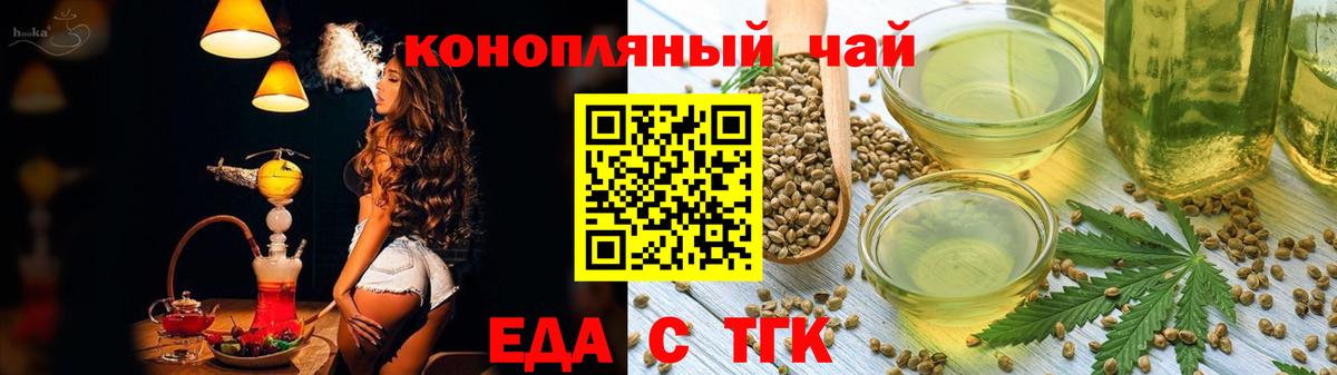 Кимры  Печенье с ТГК конопля  Вход с VPN 