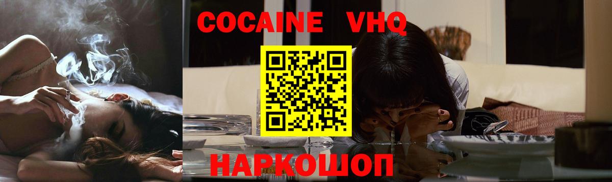 Кимры  COCAIN 99%  COCAIN 99%  КОКАИН  Вход с VPN 