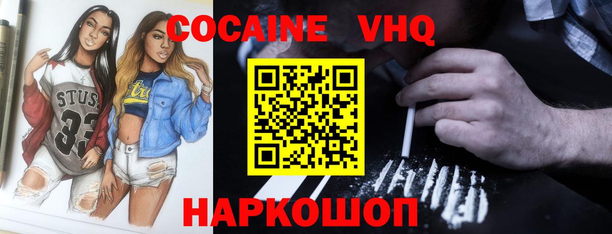 Кокаин 99% Кимры