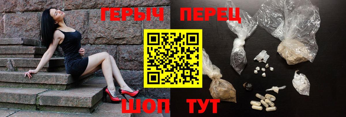Героин VHQ  Вход с VPN  ГЕРОИН  Кимры 