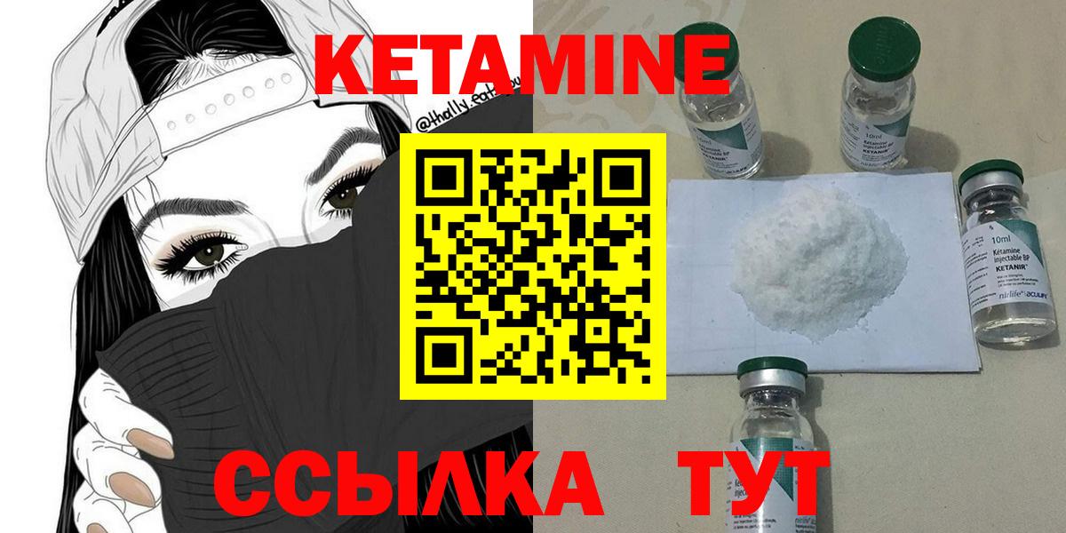 Кимры  Кетамин VHQ  Вход с VPN 