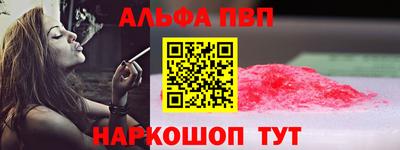 синтетический гашиш Бийск