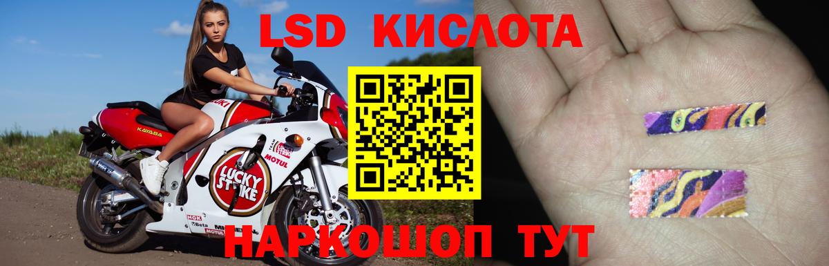 Лсд 25 экстази кислота Кимры