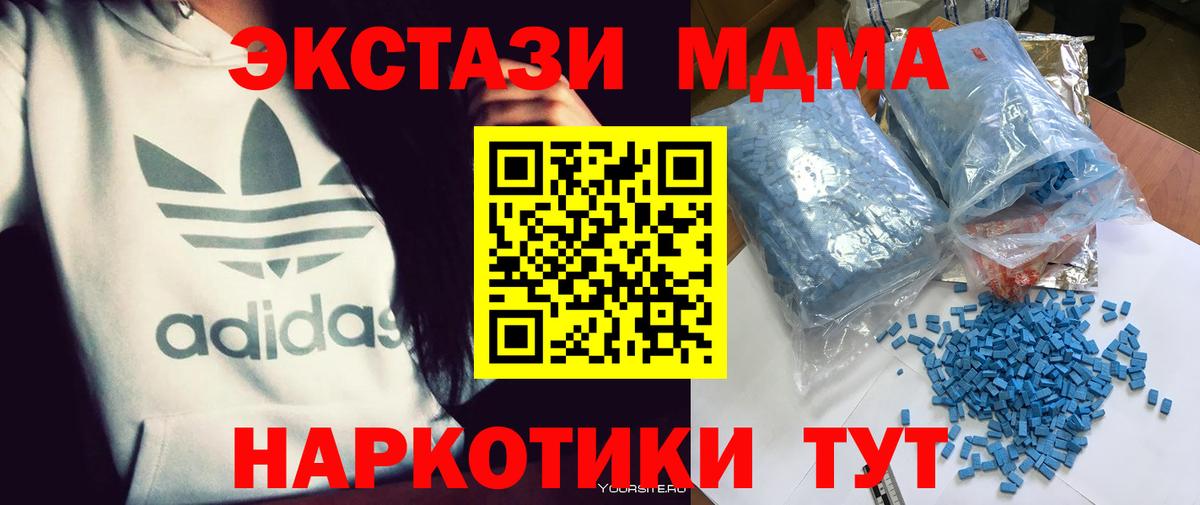 MDMA  Вход с VPN  Кимры  MDMA Molly 