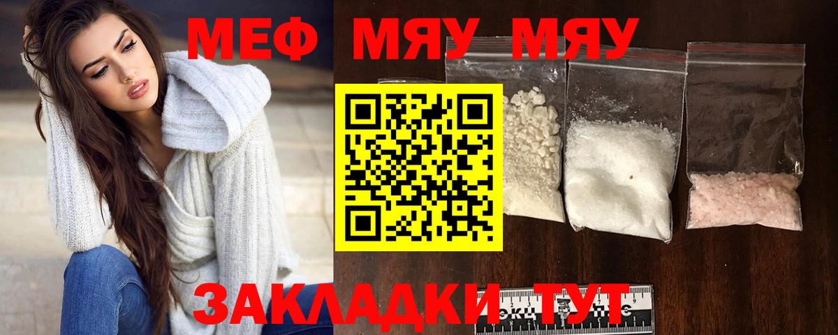 МЕФ кристаллы Кимры