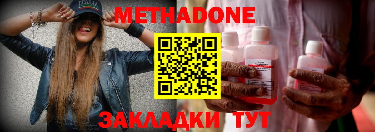 МЕТАДОН белоснежный  Вход с VPN  Кимры 