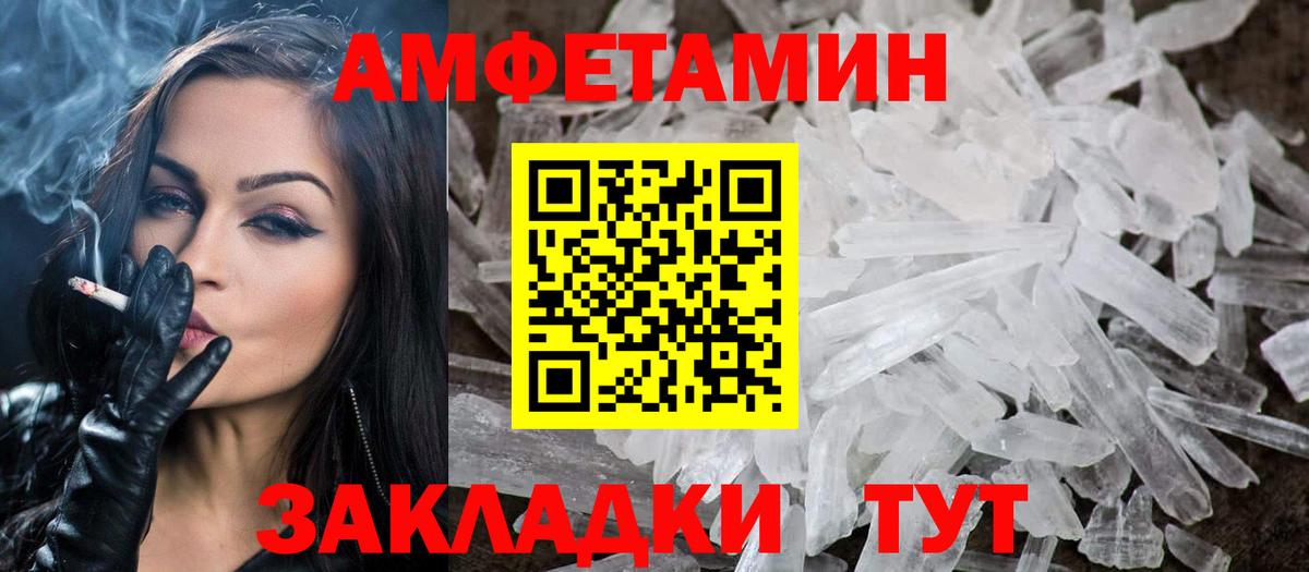 Кимры  Первитин мет  Вход с VPN 