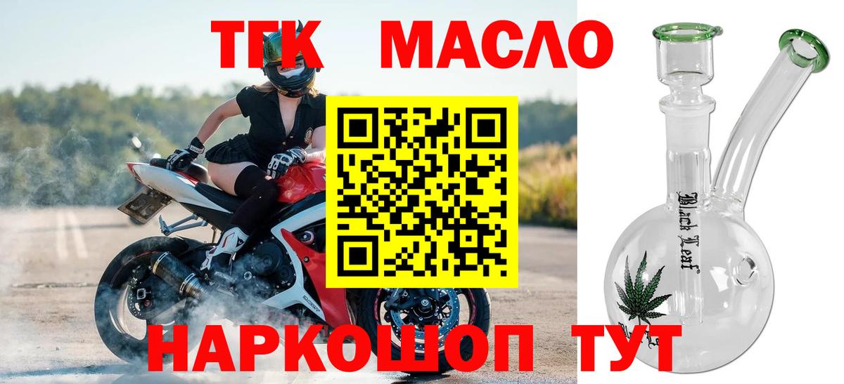 Дистиллят ТГК гашишное масло Кимры