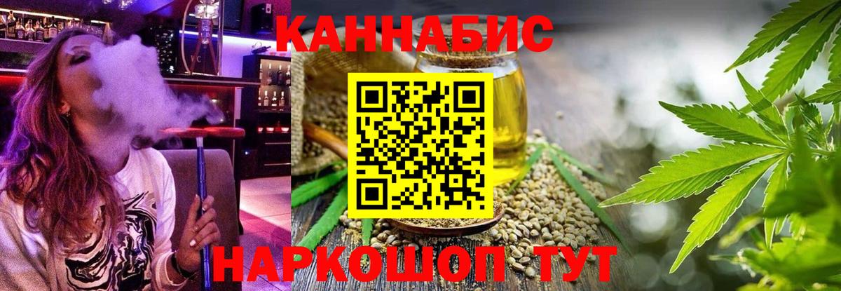 МАРИХУАНА план Кимры